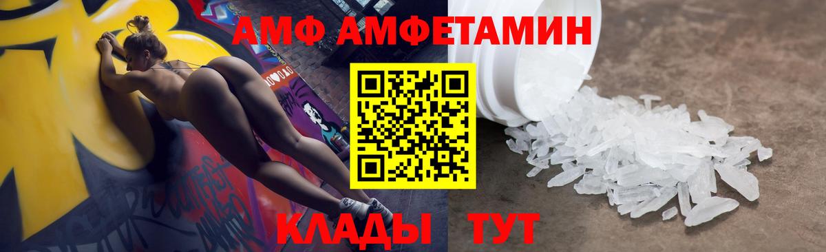Дзержинск  АМФЕТАМИН VHQ  АМФ  Вход с VPN 