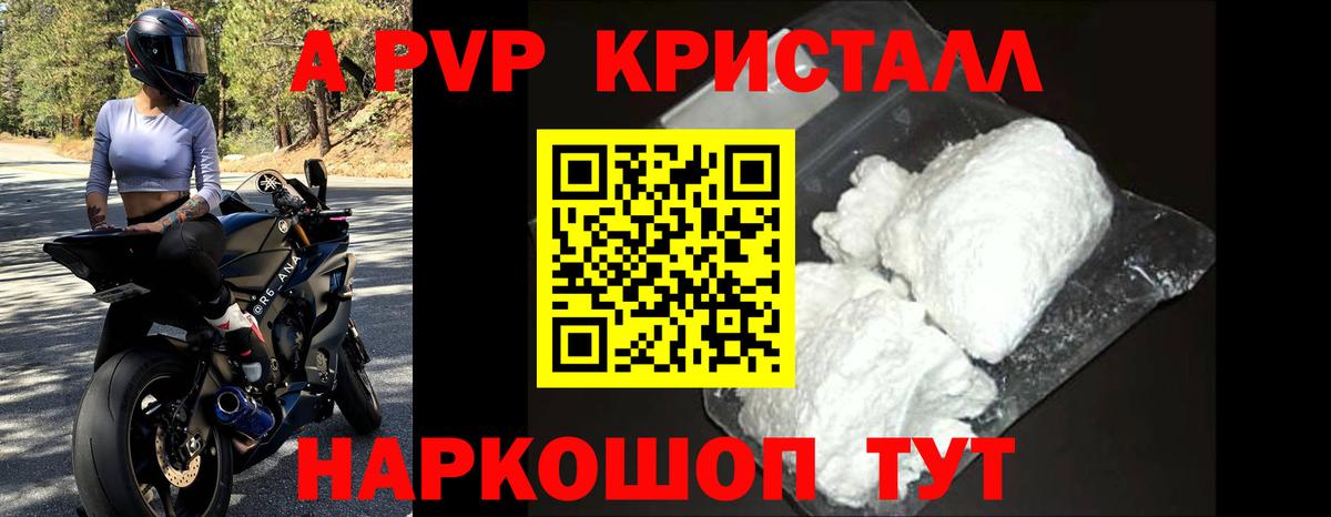Alpha PVP СК КРИС Дзержинск