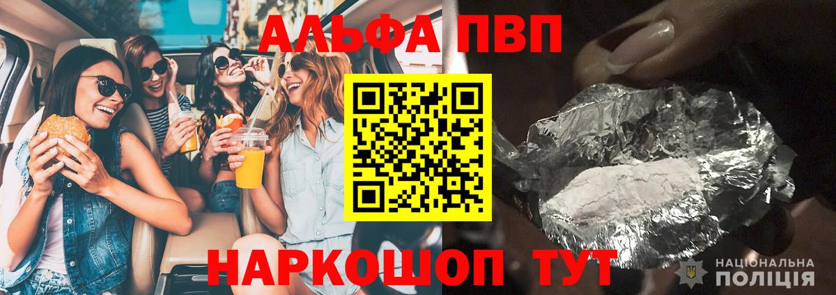 Дзержинск  Alfa_PVP СК КРИС  Вход с VPN 