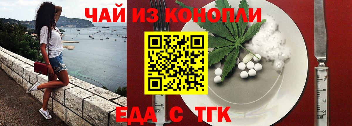 Печенье с ТГК марихуана  Вход с VPN  Дзержинск 
