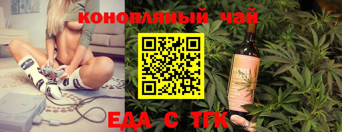 Печенье с ТГК марихуана Дзержинск