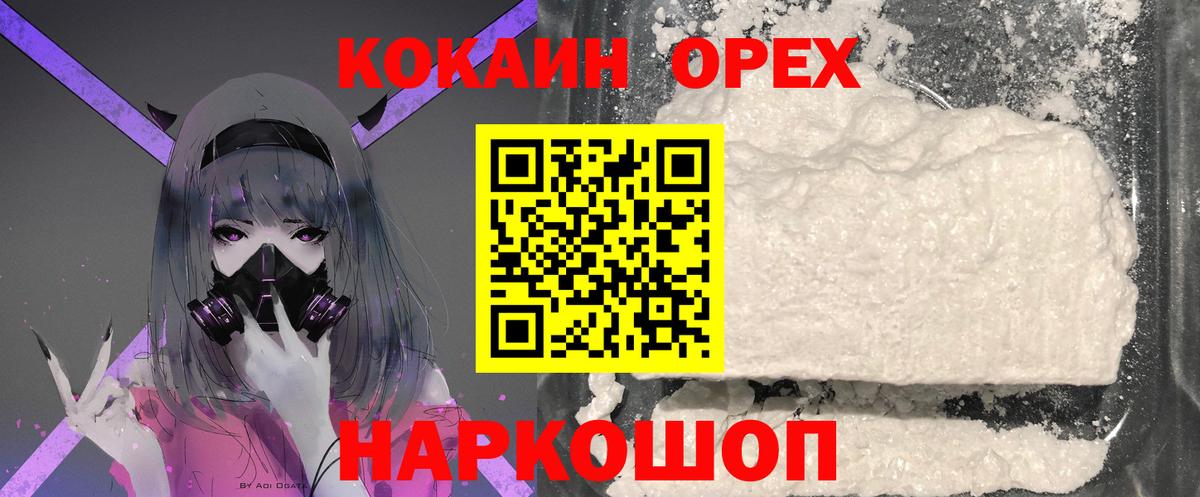 COCAIN  дарнет шоп  Вход с VPN  Дзержинск  КОКАИН Columbia  COCAIN FishScale 