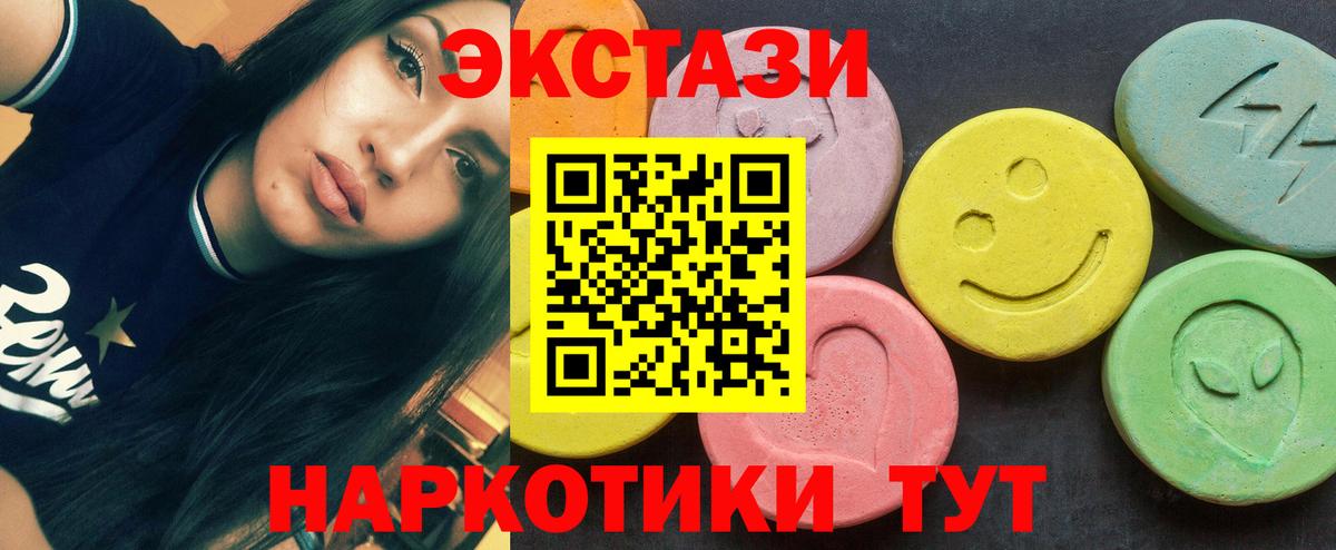Экстази XTC Дзержинск