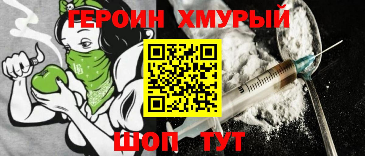 ГЕРОИН  ГЕРОИН Афган  Вход с VPN  Дзержинск 