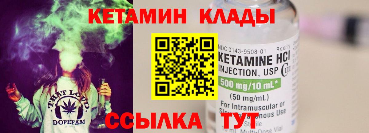 нарко площадка как зайти  КЕТАМИН VHQ  Вход с VPN  Дзержинск 