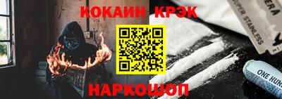 кокаин Лесосибирск