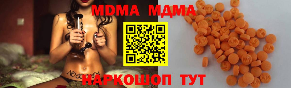 MDMA Molly  Вход с VPN  Дзержинск 