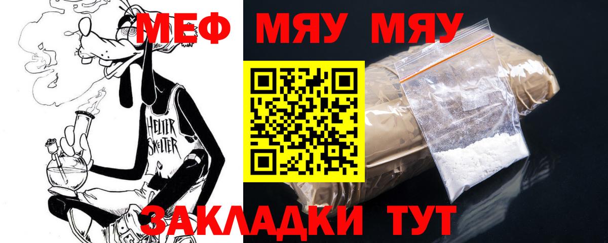 Меф  Дзержинск