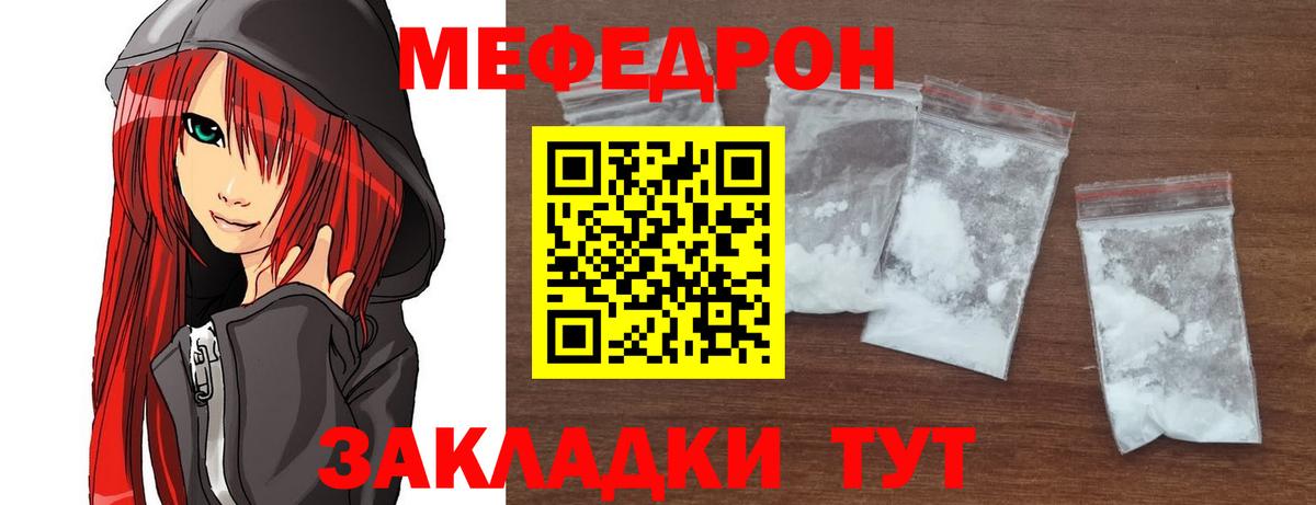 Меф  магазин продажи наркотиков  Вход с VPN  Мефедрон мука  Дзержинск  Мефедрон мяу мяу 