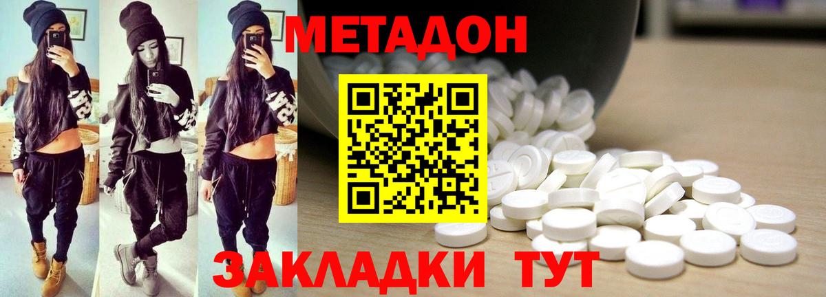 МЕТАДОН мёд Дзержинск