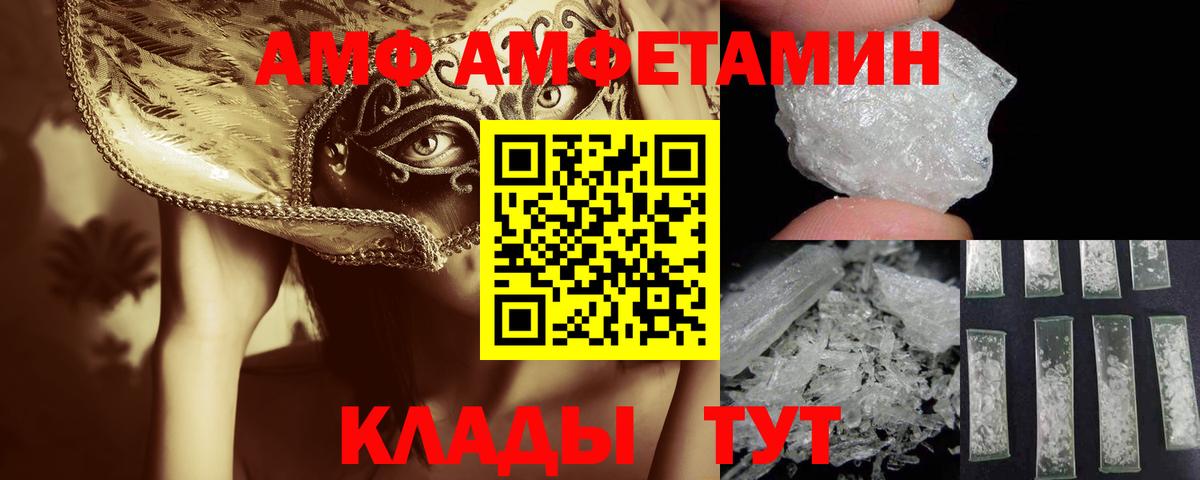 Метамфетамин  Первитин пудра  Вход с VPN  Первитин пудра  Дзержинск 