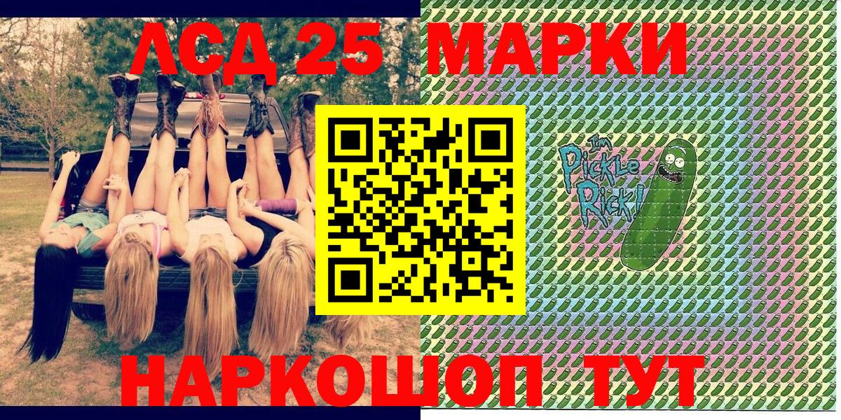Наркотические марки 1,8мг Дзержинск
