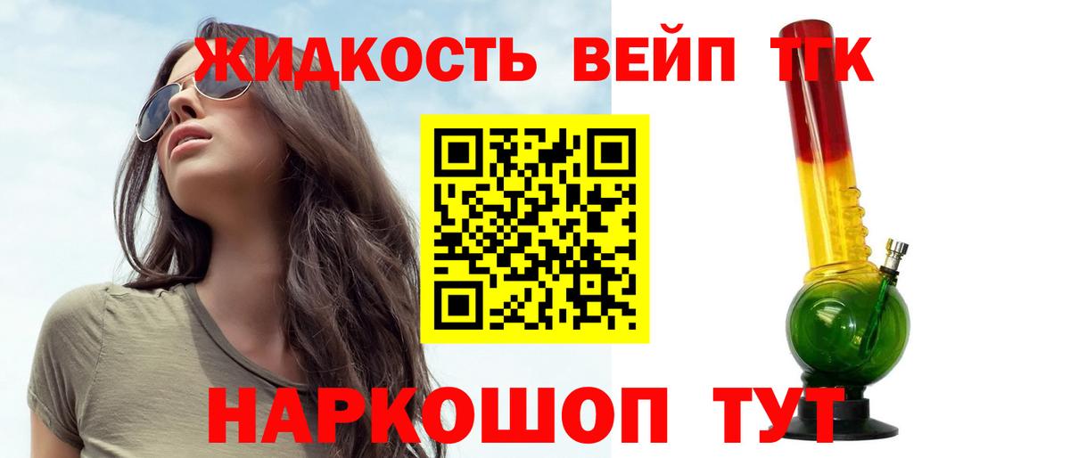 Дистиллят ТГК THC oil Дзержинск
