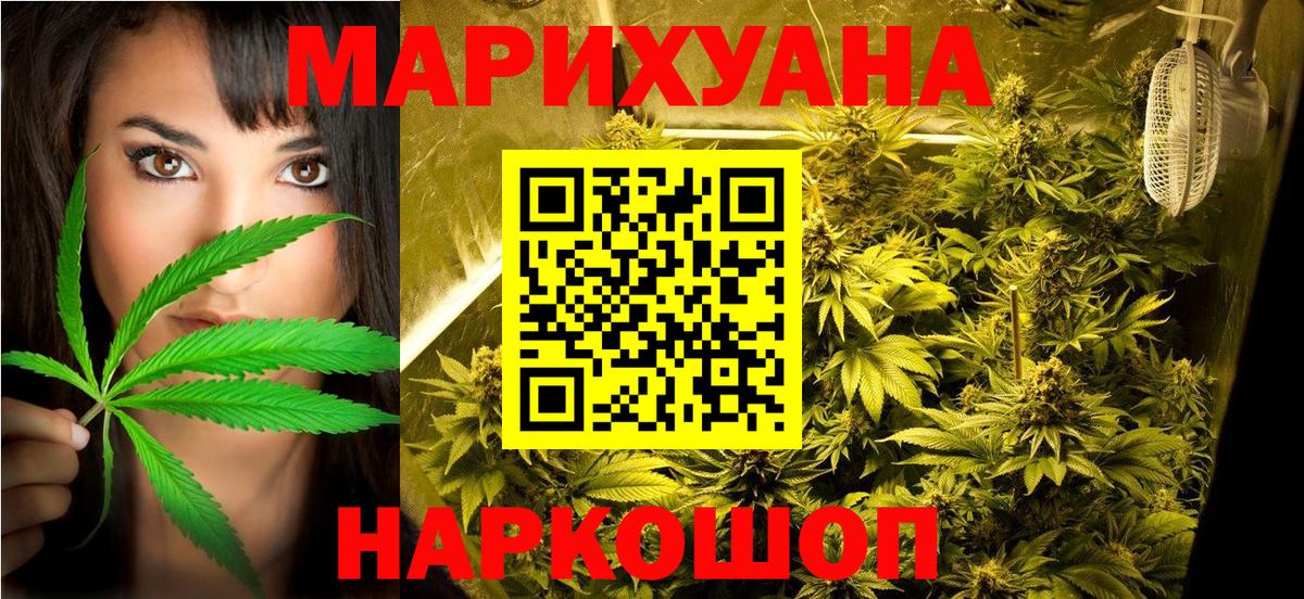 МАРИХУАНА план Дзержинск